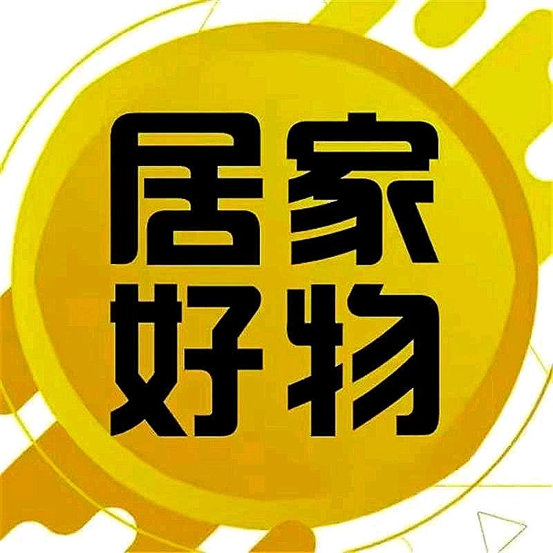 紫轩好物分享