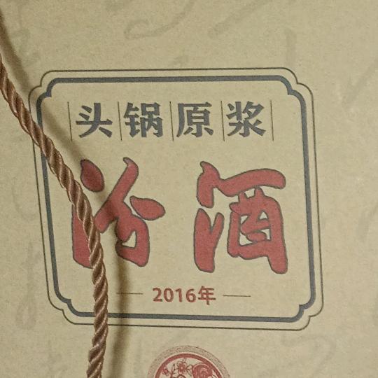 受伤的人