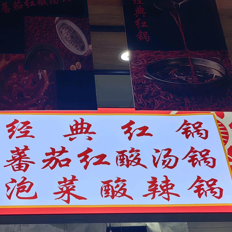 蜀滋香鲜鱼坊