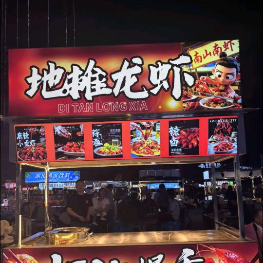 丰都首家地摊龙虾🦞
