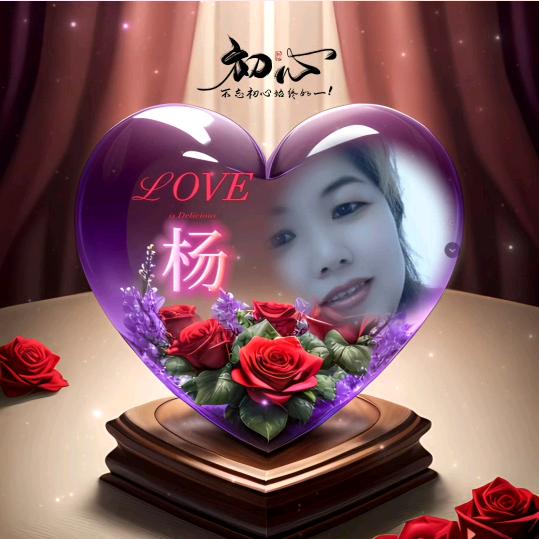 杨梅