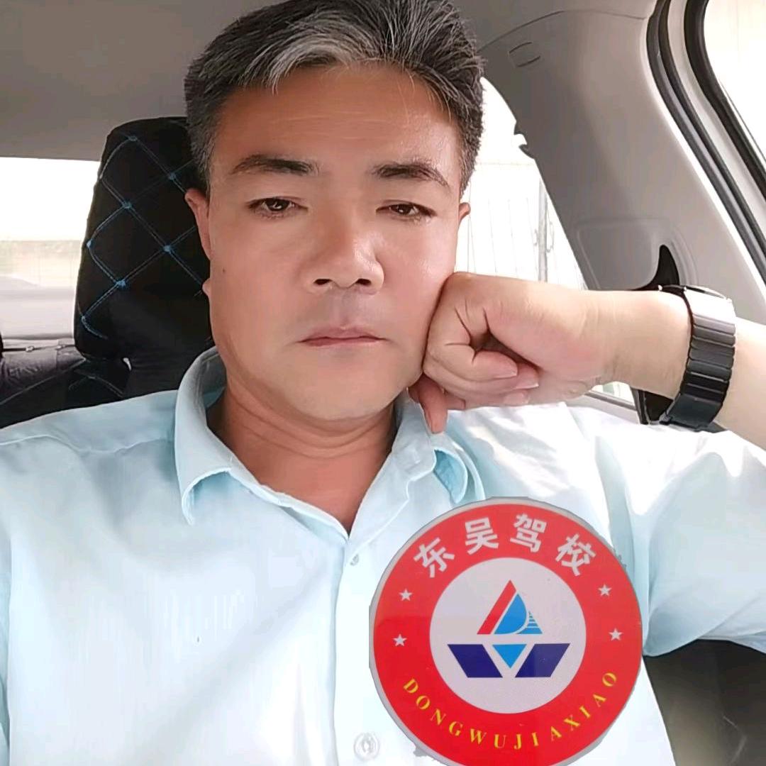 古邳东吴驾校代教练