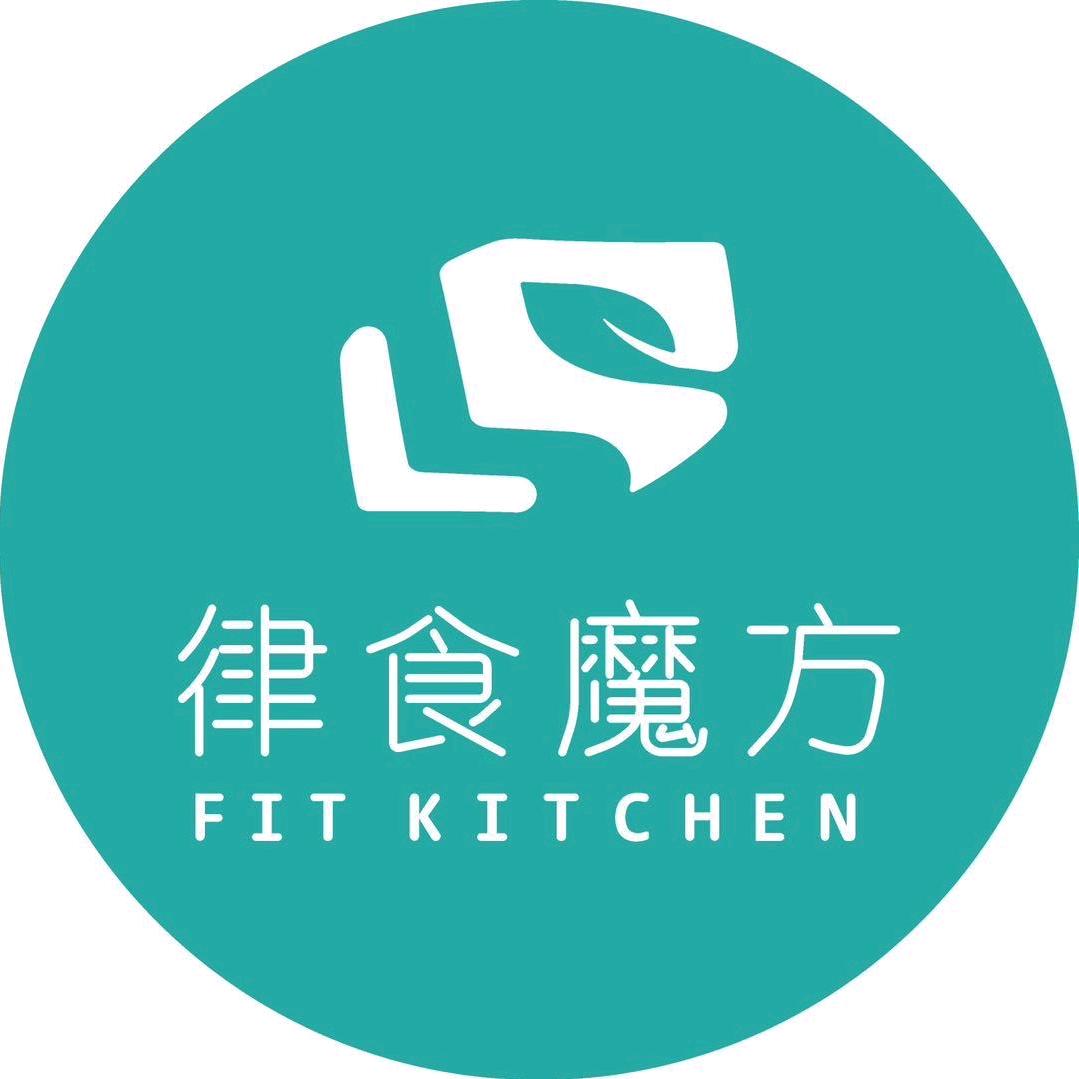 律食魔方fit kitchen小钟
