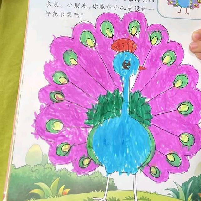 美好