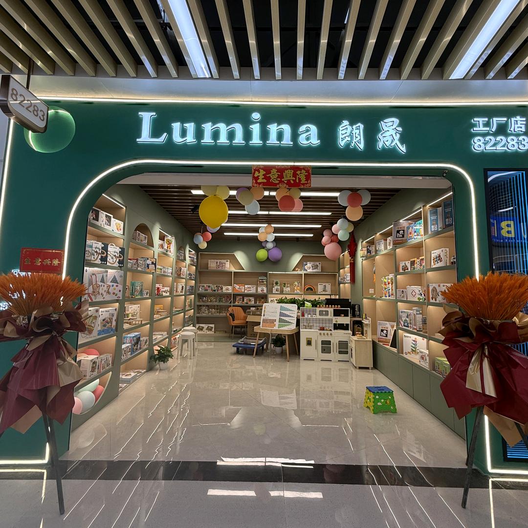朗晟玩具义乌全球数贸中心82283