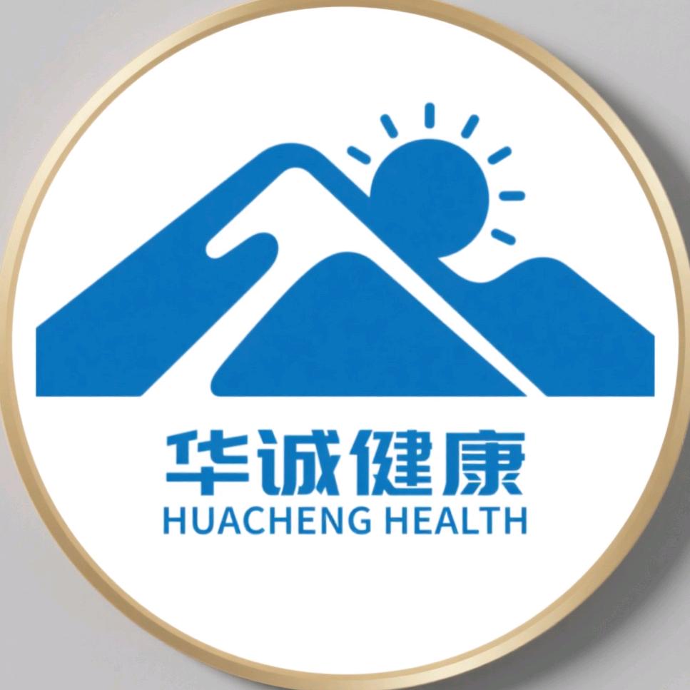 臣乐仕安徽华诚健康产业有限公司保健品专卖店