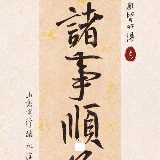 水中月
