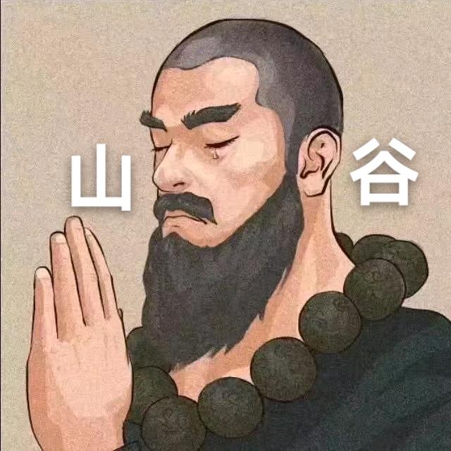 山谷●