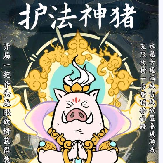 寻道大千-大王