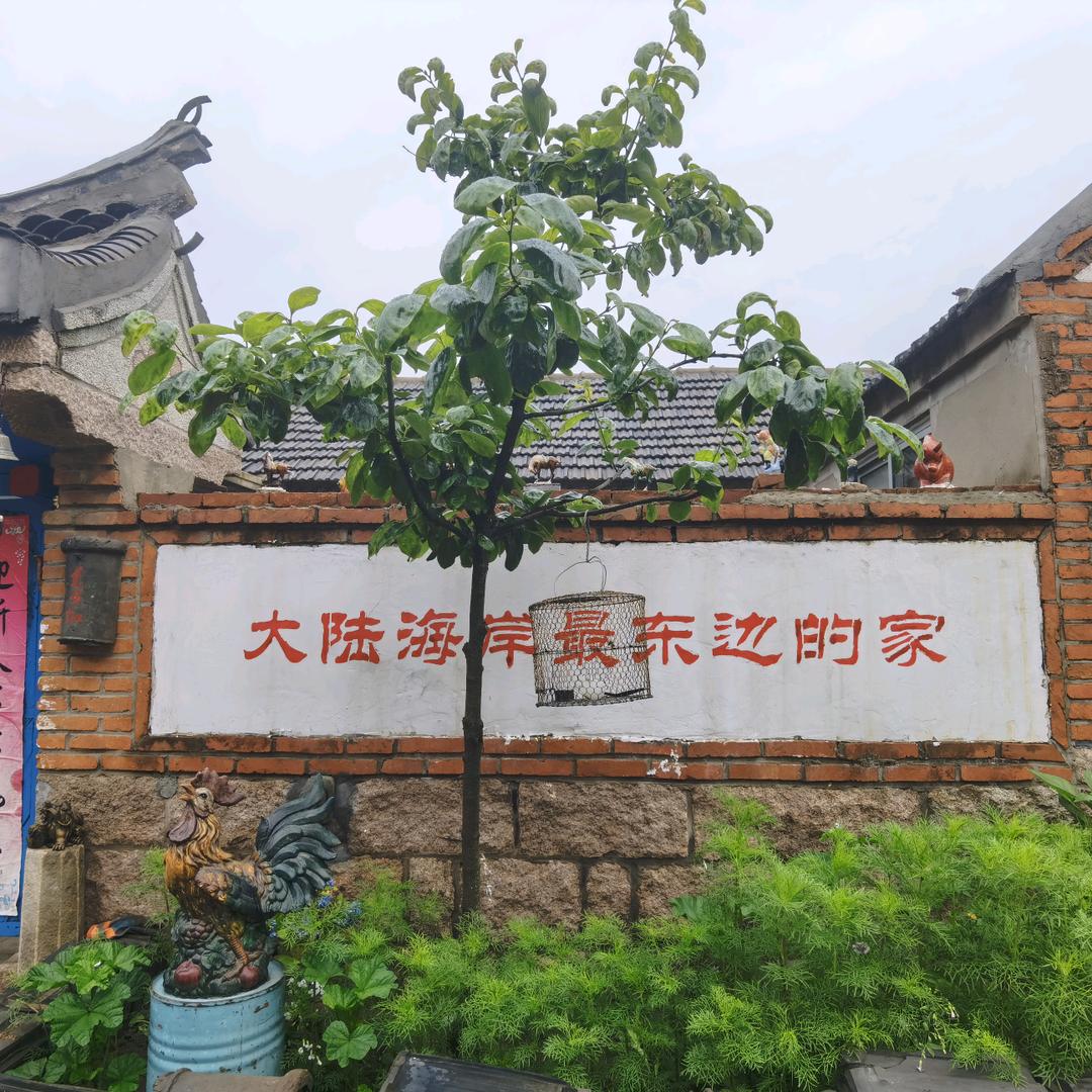 东方红民宿追梦1893