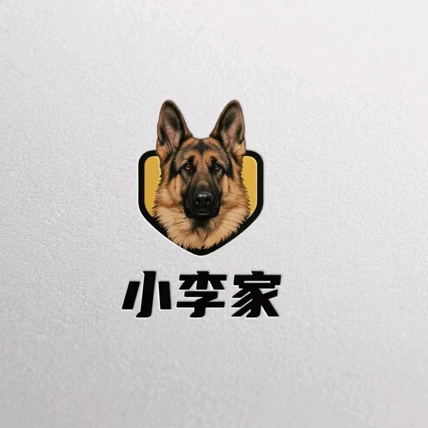 小李家的德牧售后