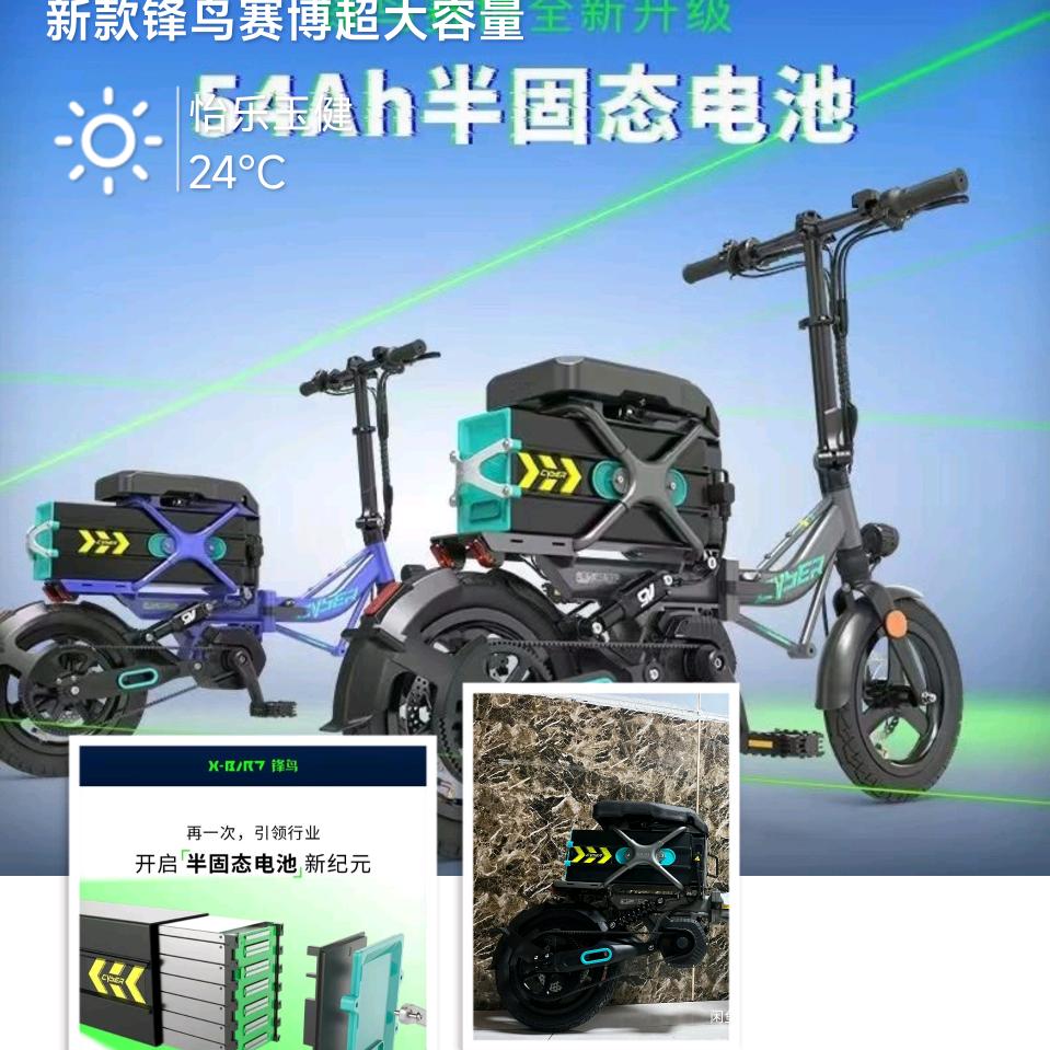 怡乐玉健代驾车配件店《锋鸟代驾车》