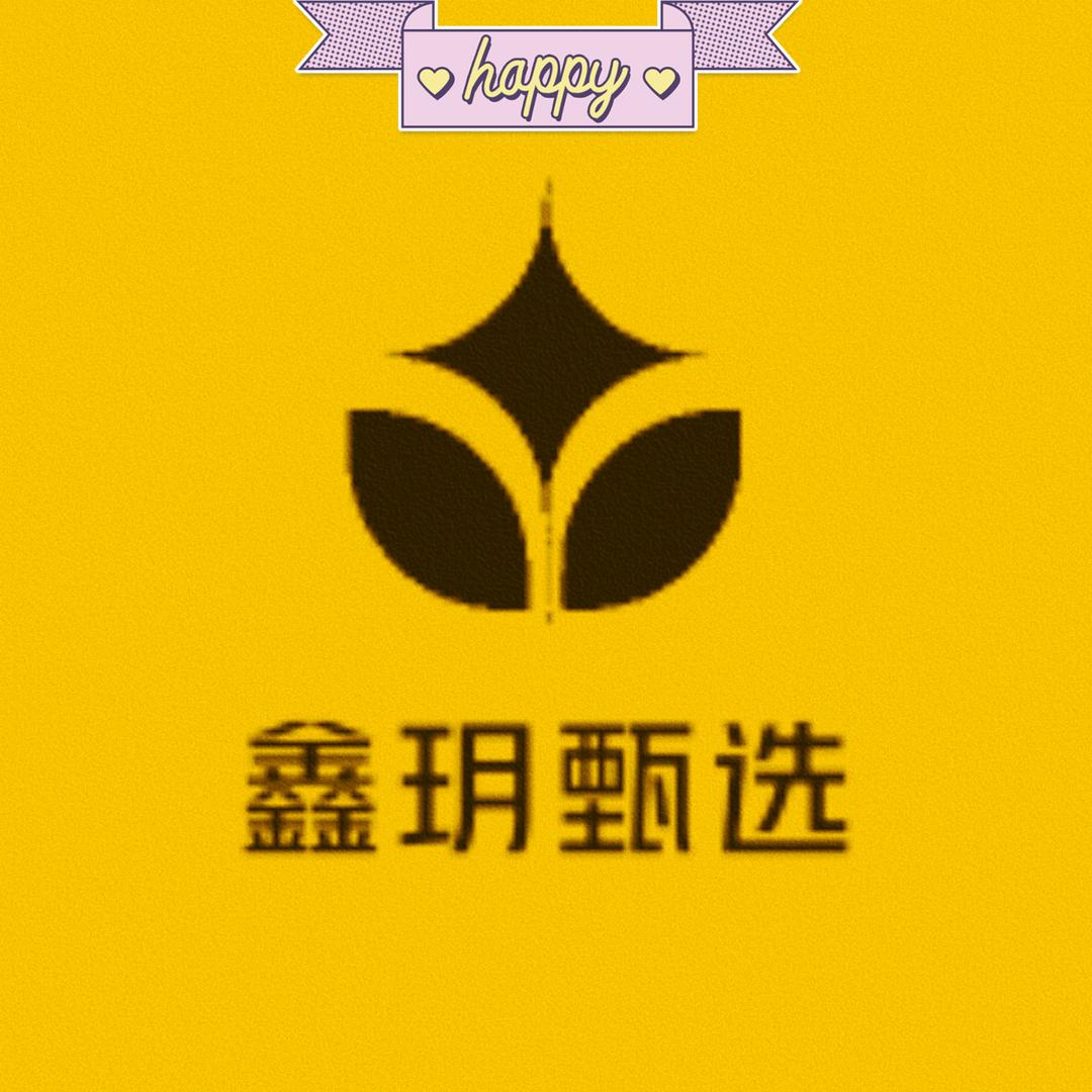 鑫玥甄选