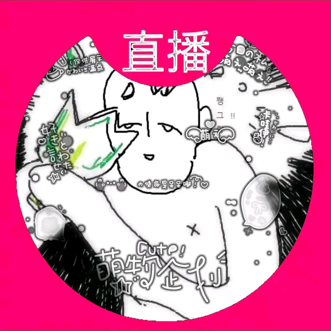 没问题