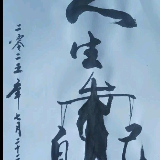 心存善缘