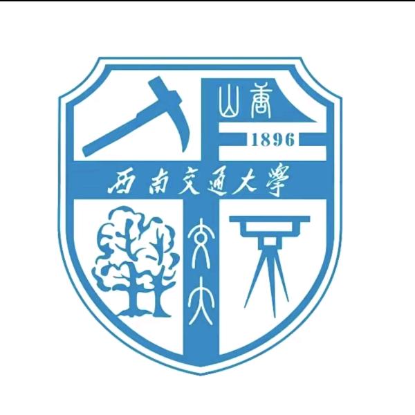 西南交大老登（新生群见主页）