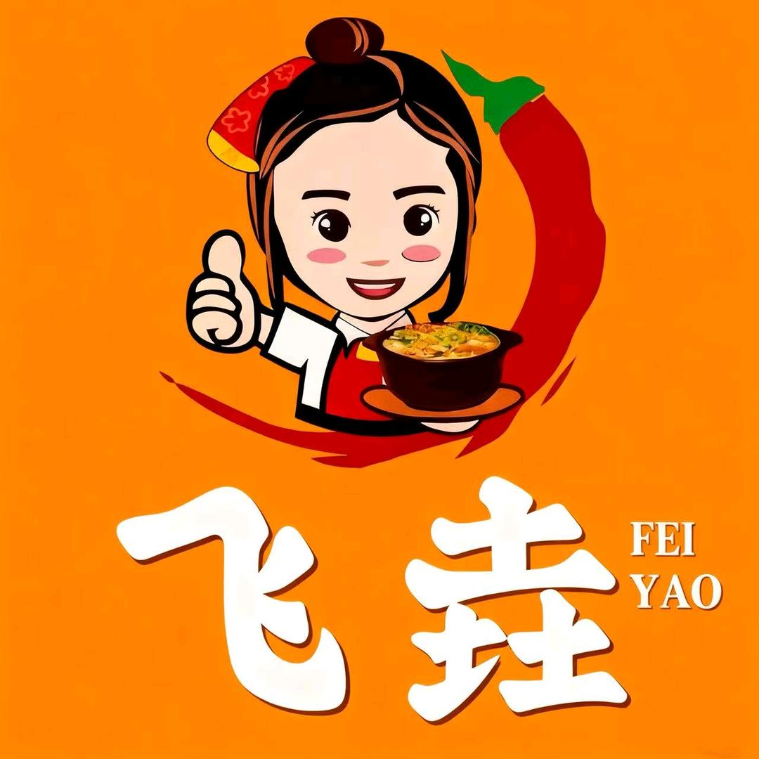 飞垚砂锅麻辣烫（七贤岭店）