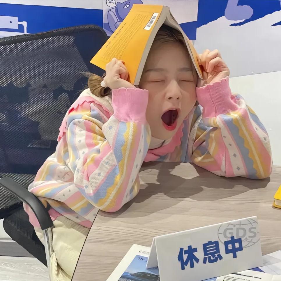 爱打呼噜的一一