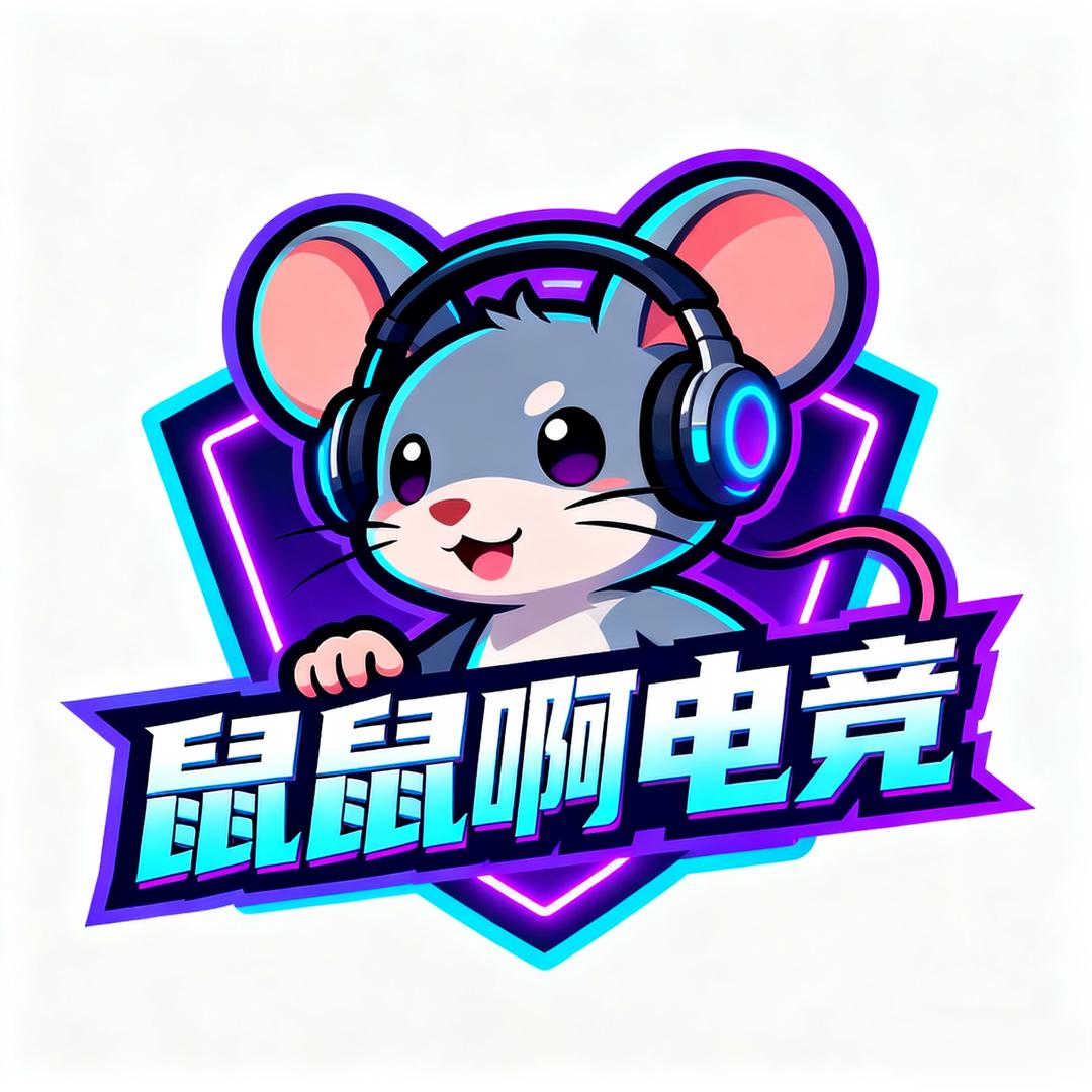 鼠鼠啊电竞（三角洲行动）