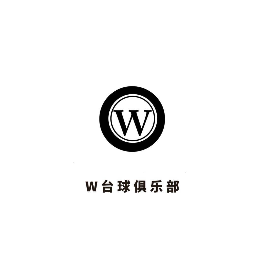 W台球俱乐部（峄城店）