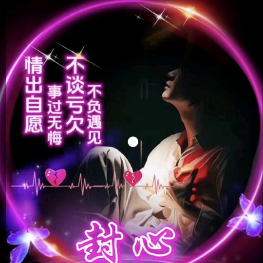 🎁莫道世间多烦事，知足便是清闲时