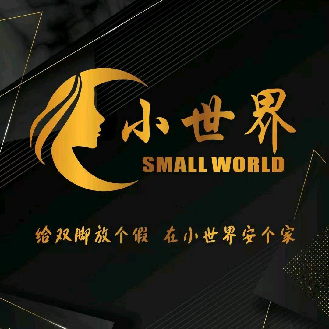 小世界.足浴.泡澡.东北搓澡.Spa