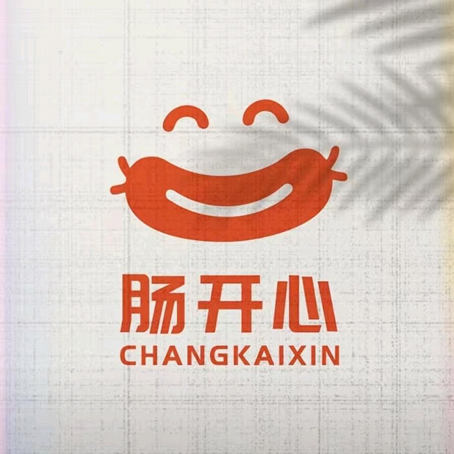 东屯老三放心肉加工鲜肉烤肠腊肠