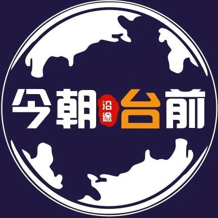 今朝台前