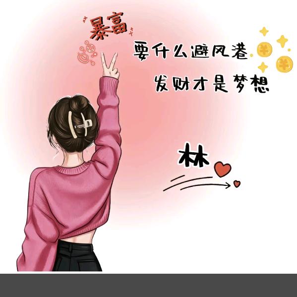 花花