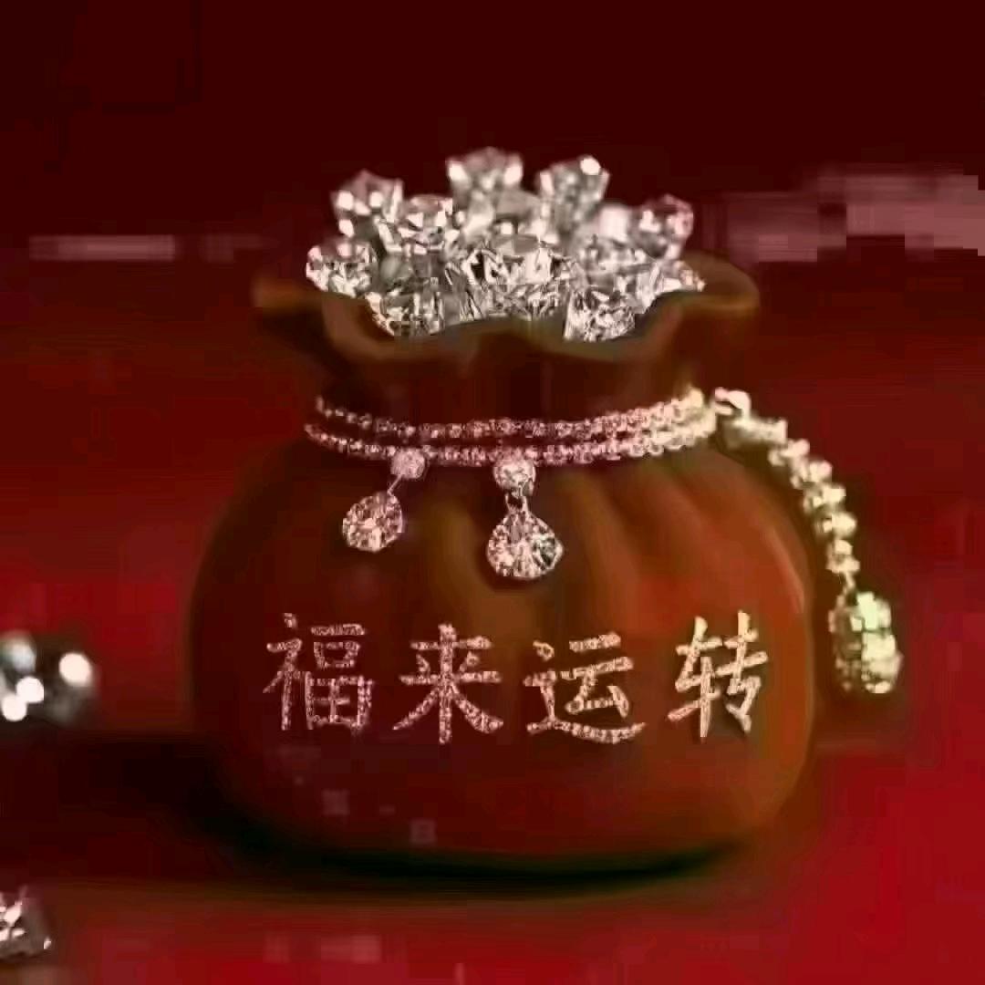 吉祥如意