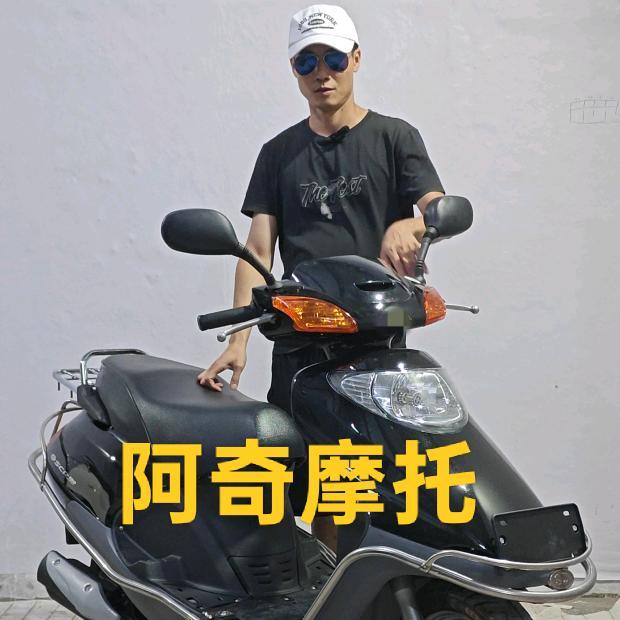 阿奇摩托商行