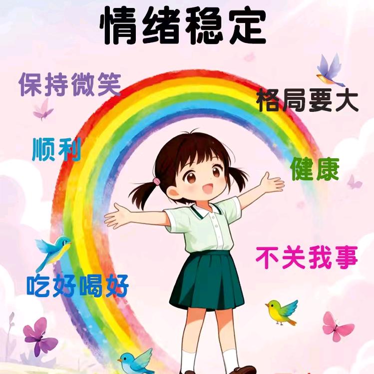 雅雅努力