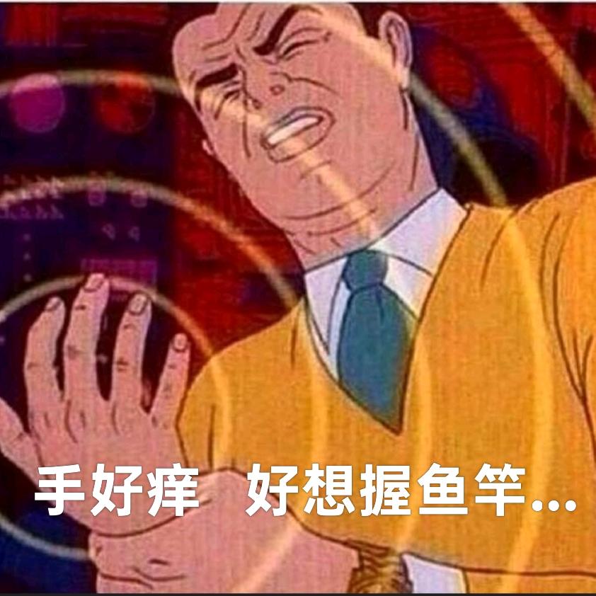挥竿四顾心茫然