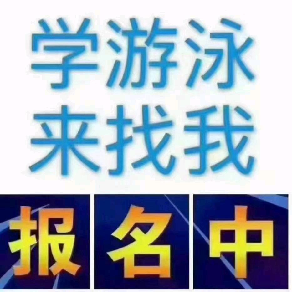 融合时代游泳健身