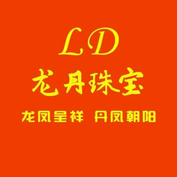 龙丹珠宝