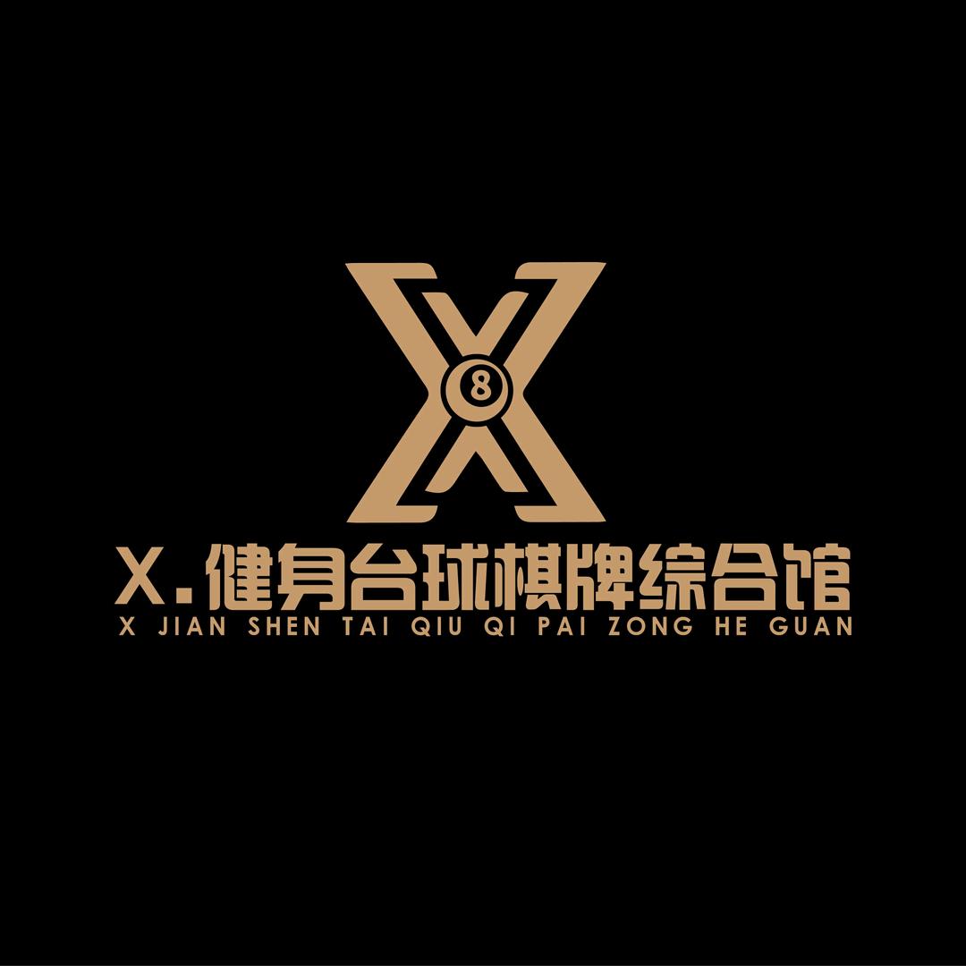 X.健身台球棋牌综合馆