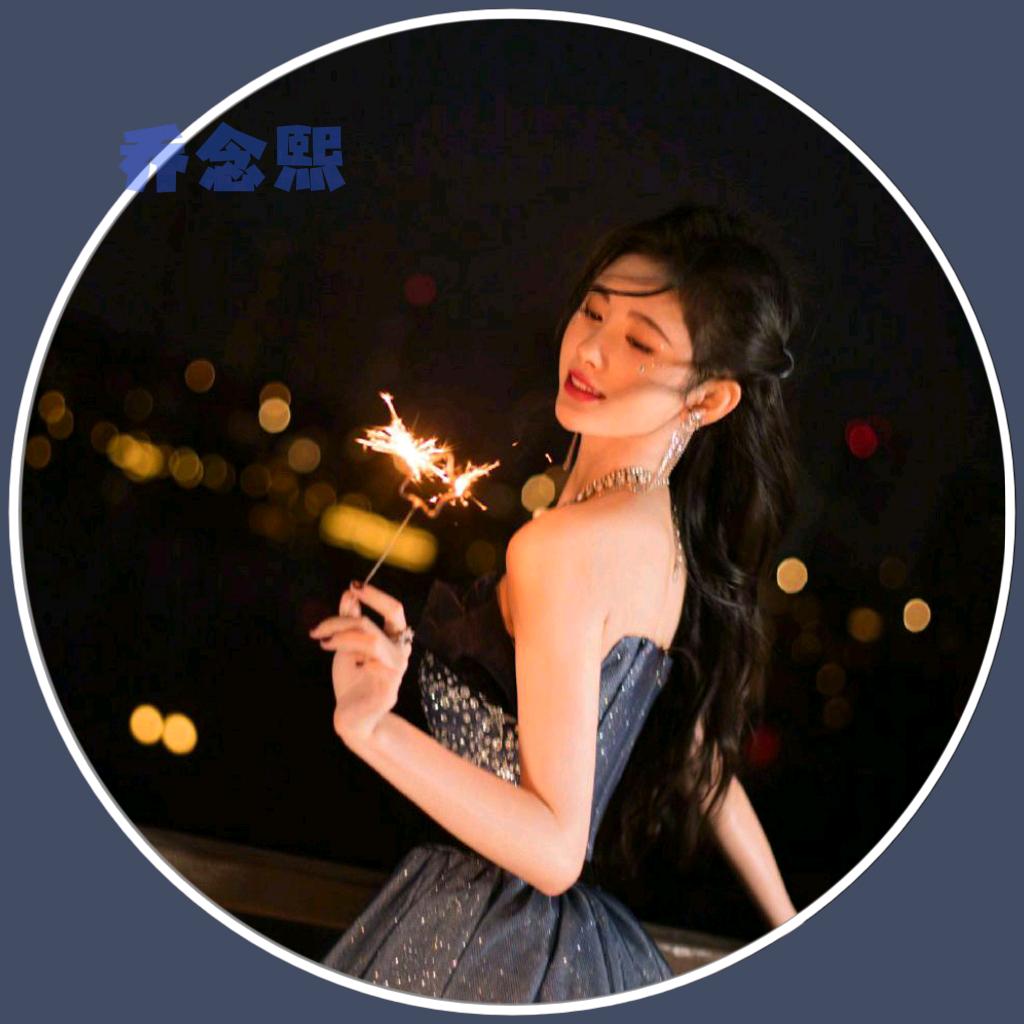𝙆𝙞𝙆𝙪乔念熙.🅥