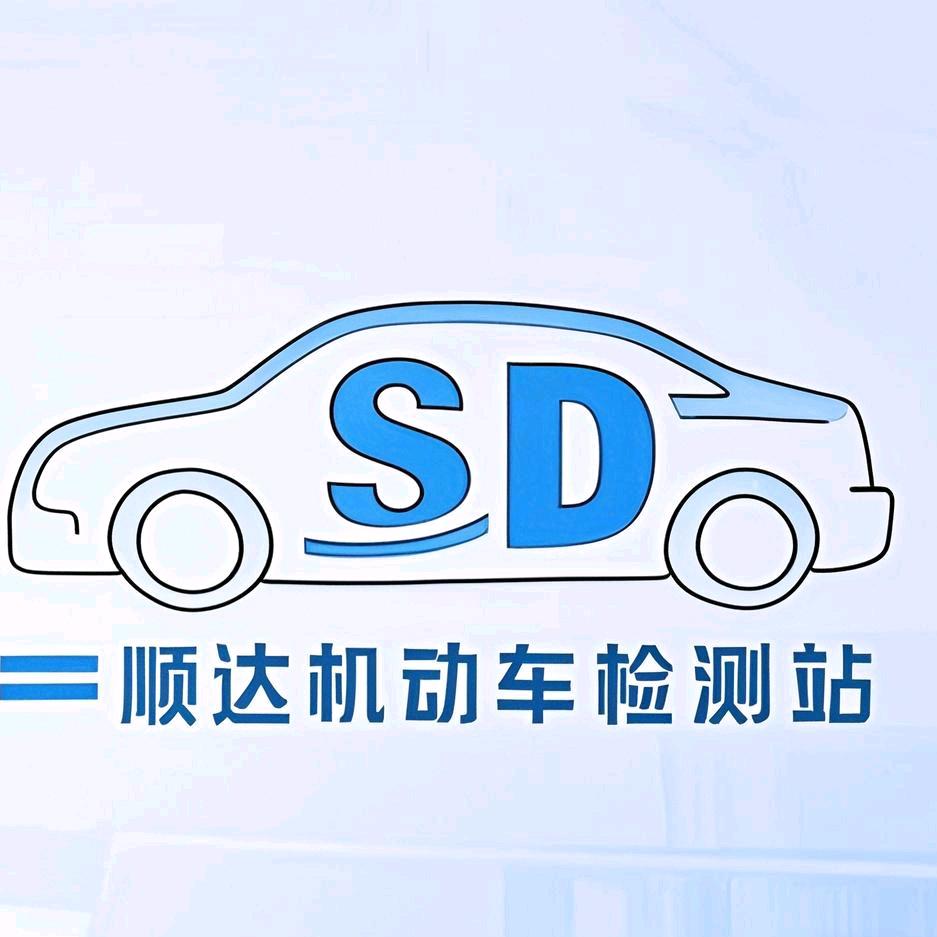 平南县顺达检测站