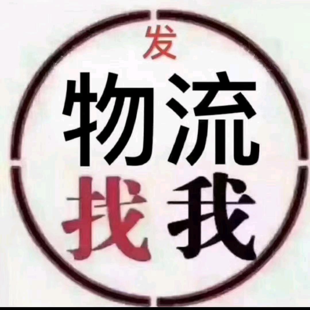 大件快递运输