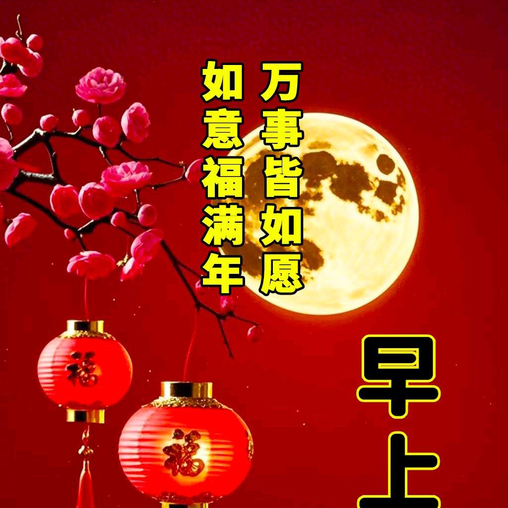 财运无限
