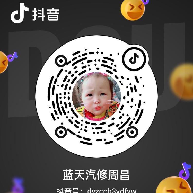 88@@@蓝天汽修周昌