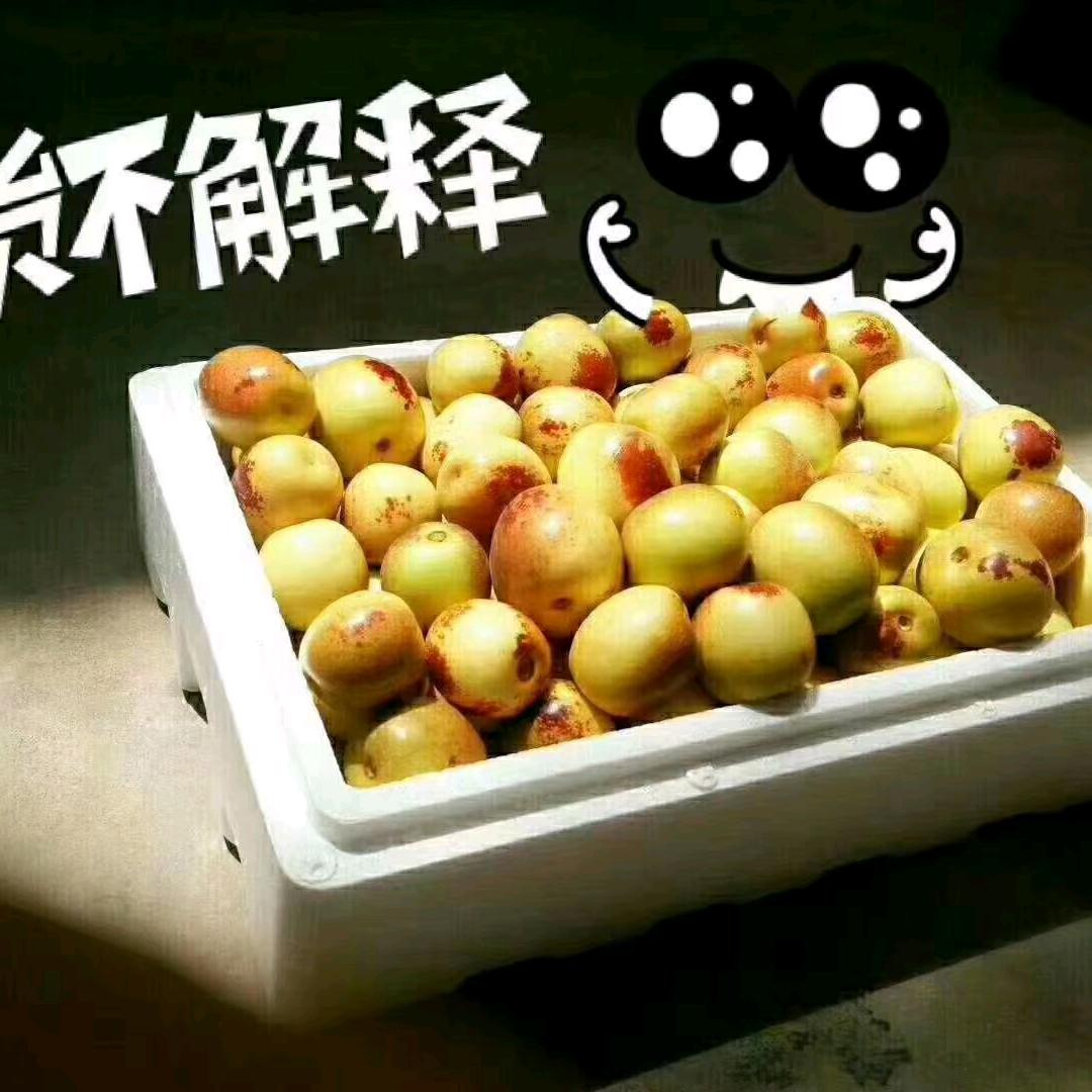 冬枣好物精选铺子