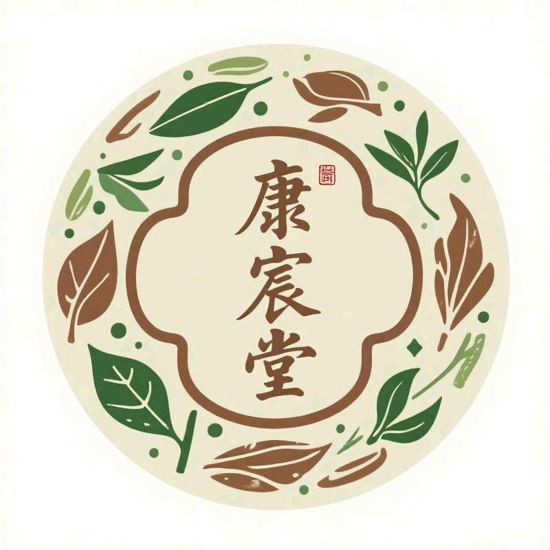 康宸堂滋补