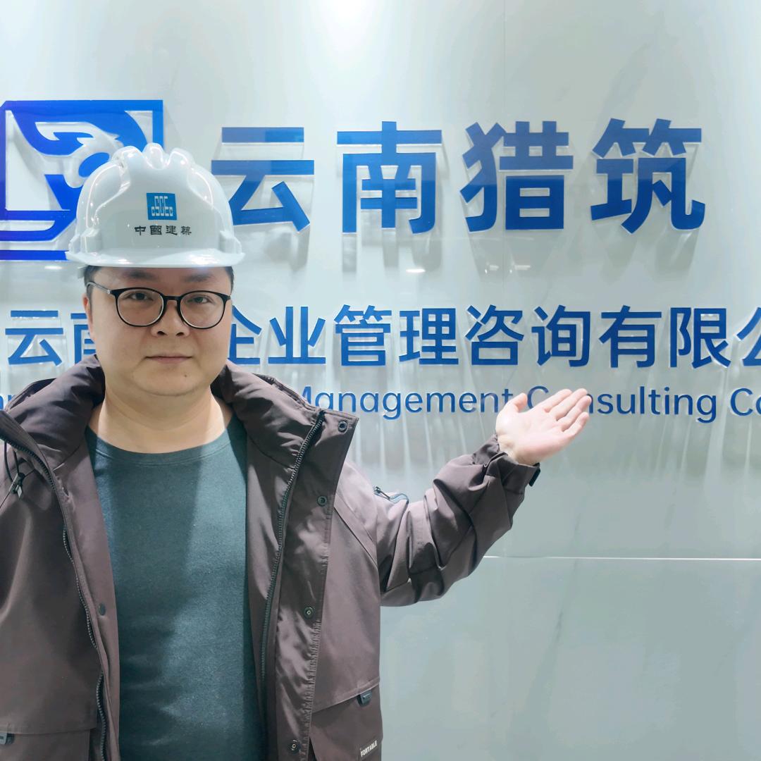 猎筑（云南）李总