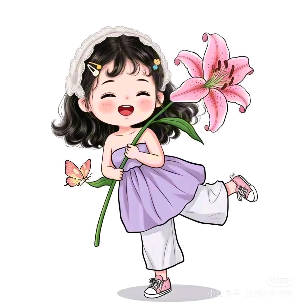 华华