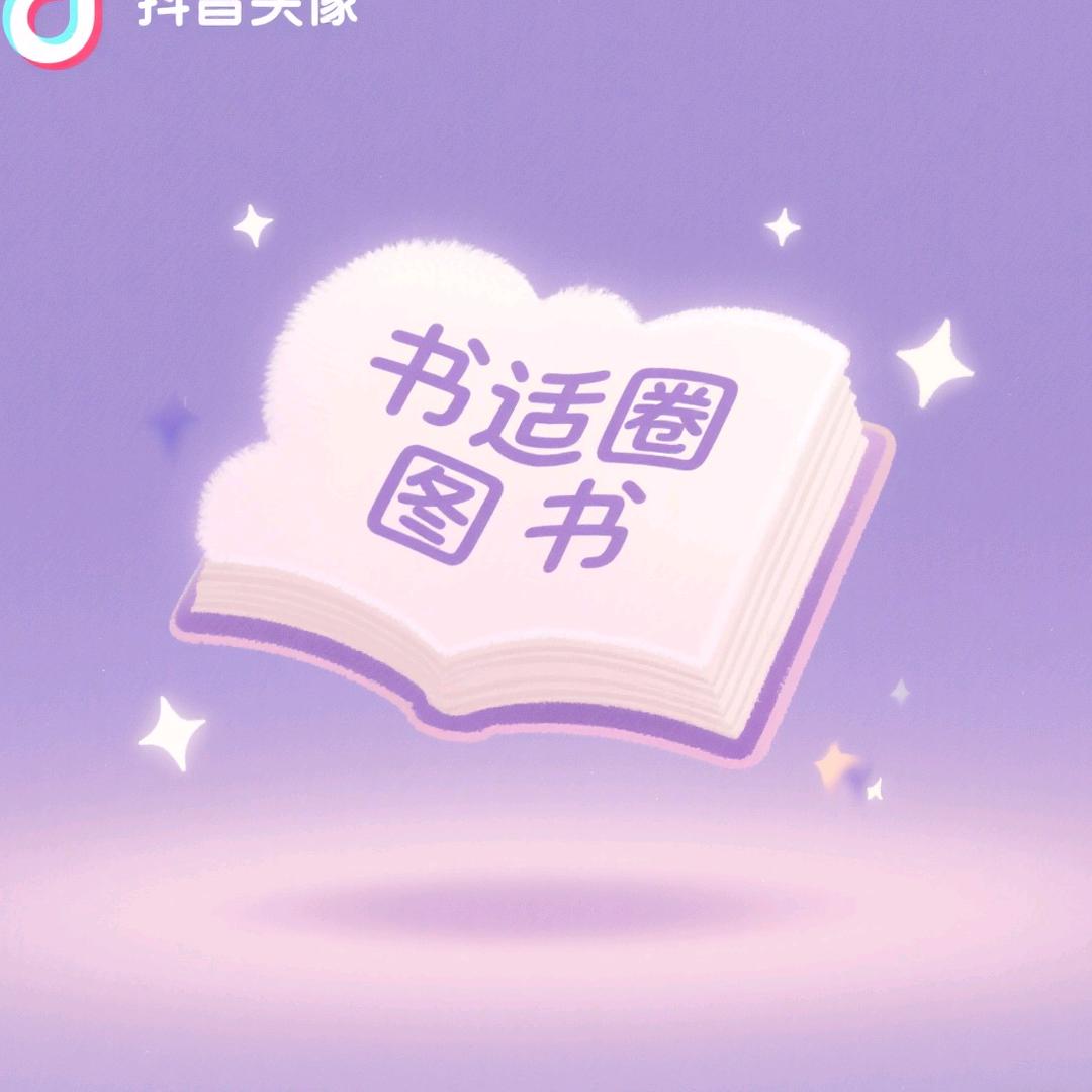 书适圈图书店