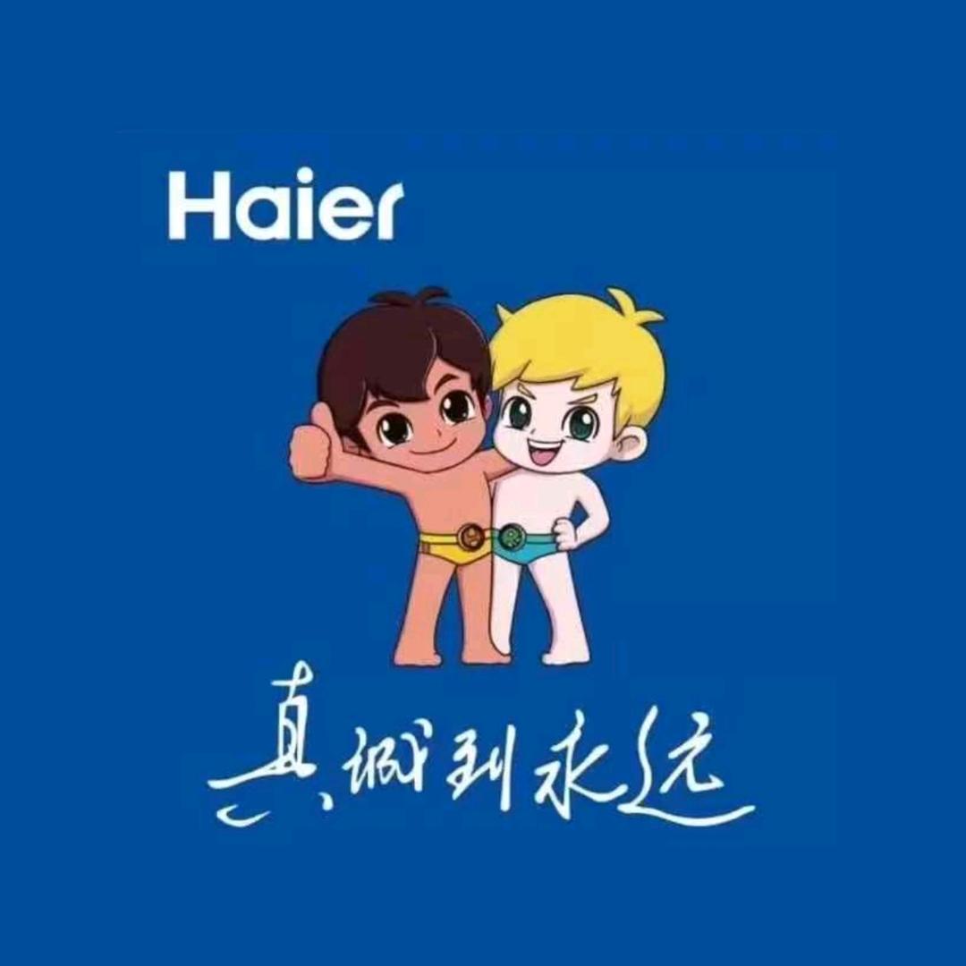 海尔专卖店（棋梓桥店）