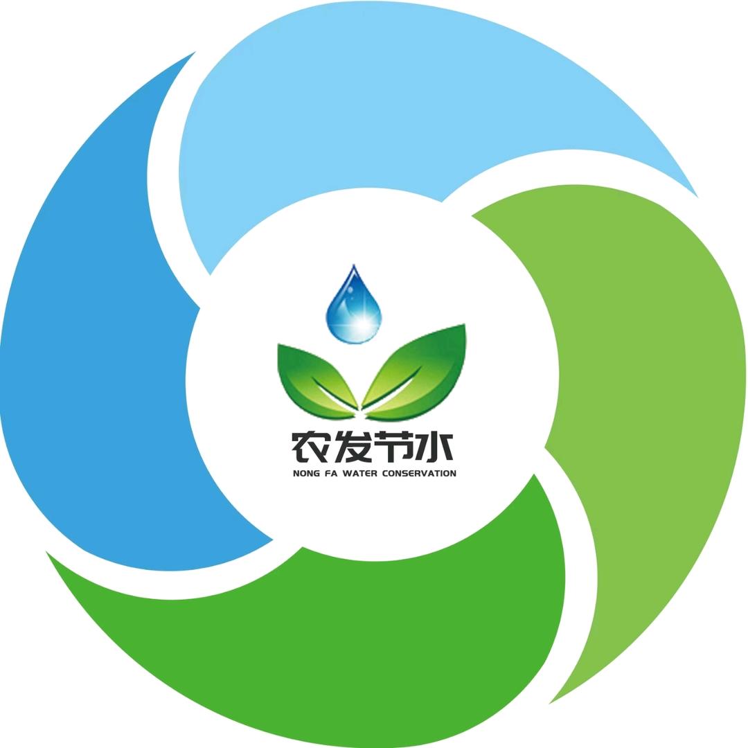 农发节水滴灌带