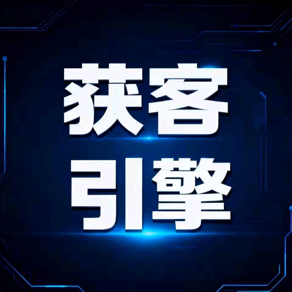 GEO搜索优化全域推广