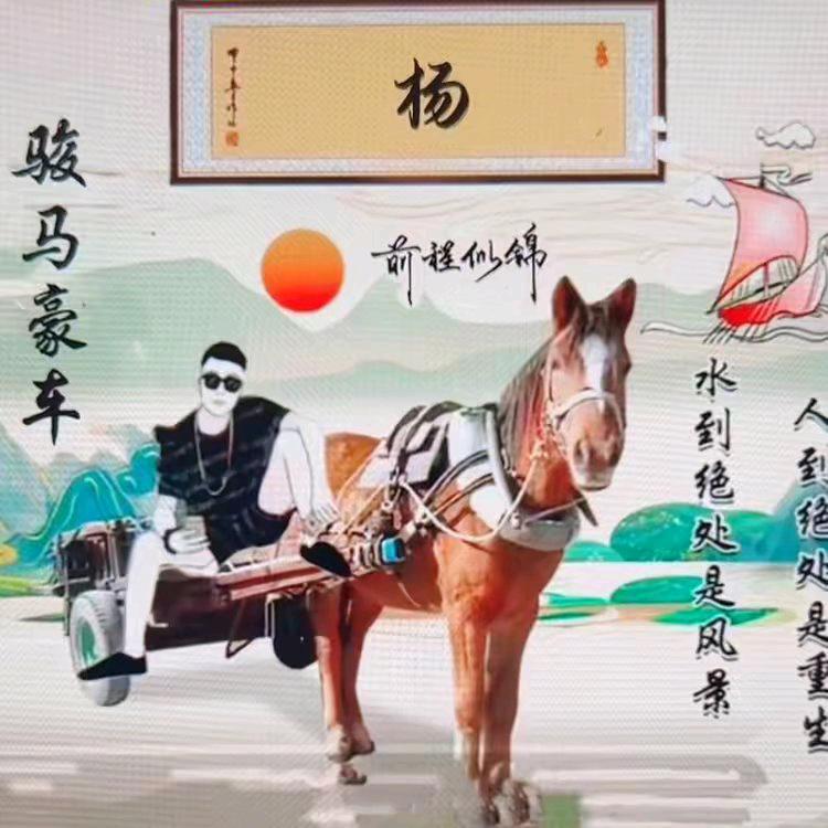 木……易……yahg☕️